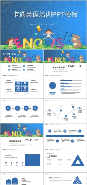 英語課程匯報(bào)課件培訓(xùn)畢業(yè)答辯通用PPT模板