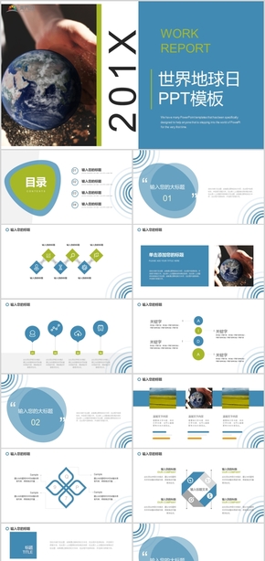 簡約風(fēng)公益世界地球日宣傳策劃PPT模板