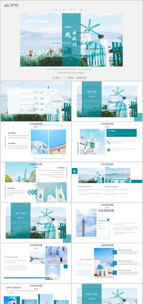 清新旅游景點(diǎn)介紹宣傳畫冊(cè)介紹景點(diǎn)旅游畫冊(cè)PPT模板