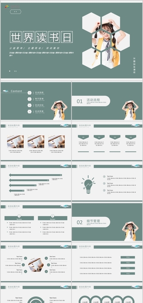 公益宣傳主題班會(huì)活動(dòng)策劃世界讀書日PPT模板