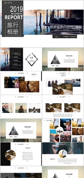 旅行相冊旅游宣傳介紹經典宣傳景點策劃PPT模板
