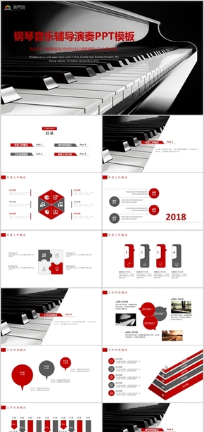 鋼琴音樂(lè)輔導(dǎo)演奏鋼琴培訓(xùn)PPT模板