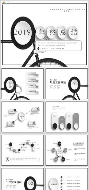 微粒體述職報(bào)告?zhèn)€人簡介會議報(bào)告年終總結(jié)PPT模板