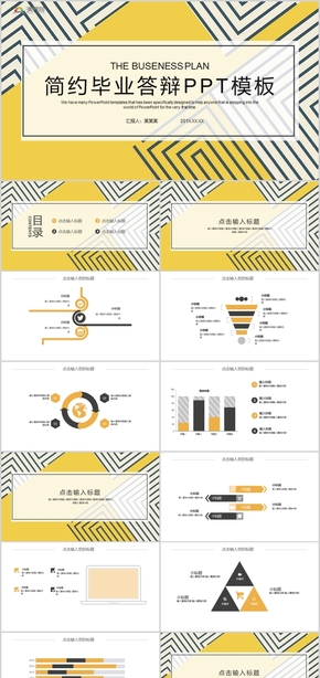 簡約畢業(yè)答辯畢業(yè)論文學術報告PPT模板