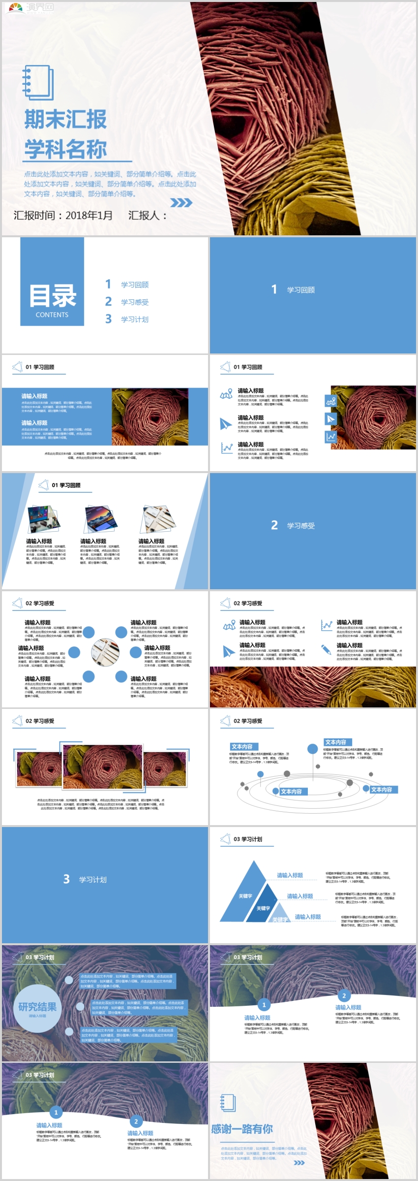 活力橙色工作匯班會(huì)總結(jié)報(bào)PPT模板