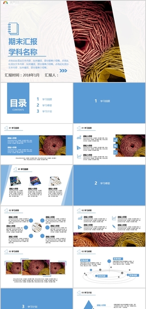 活力橙色工作匯班會總結(jié)報(bào)PPT模板