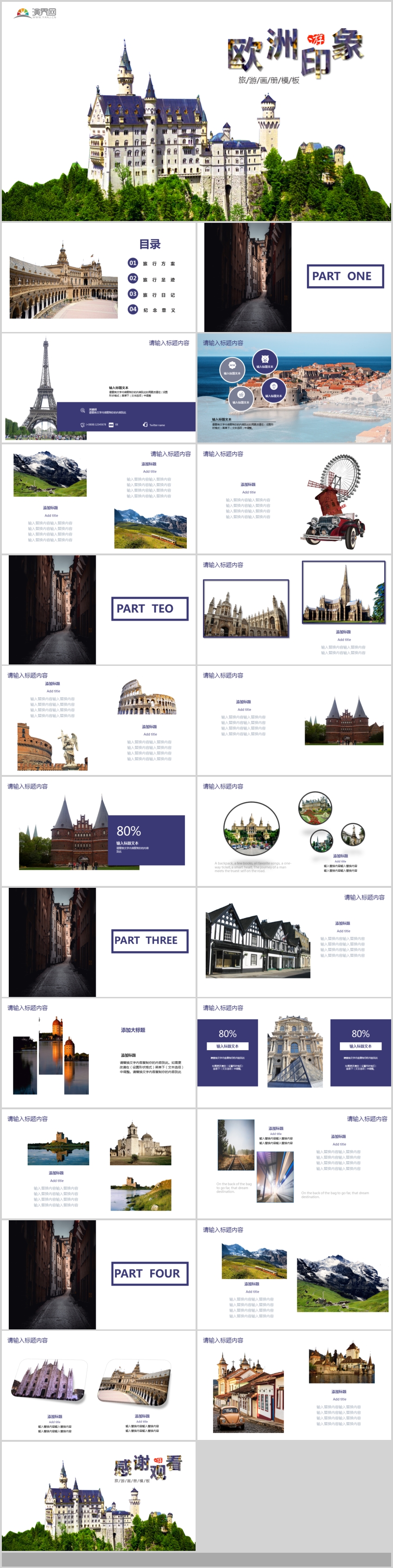 景点宣传策划旅游画册ppt模板  作品标签: 旅游活动景点宣传策划景区