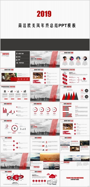 歐美簡潔年終總結(jié)報告動態(tài)商務(wù)PPT模板