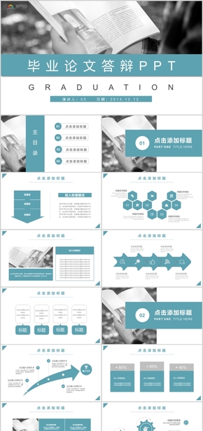 藍(lán)色畢業(yè)答辯開題報告論文答辯簡約雜志PPT模板