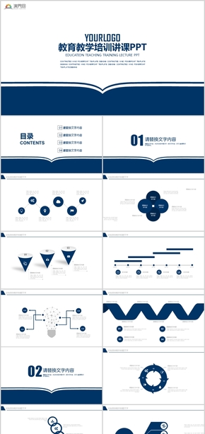 [工作匯報(bào)][演講辯論]教育教學(xué)培訓(xùn)講課PPT模板