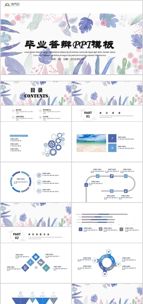 簡潔畢業(yè)答辯學術報告開題報告PPT模板