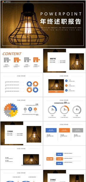 簡約大氣年終匯報年終總結(jié)述職報告PPT模板