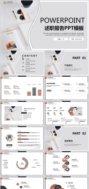 簡約風(fēng)月度計劃季度總結(jié)報告述職報告PPT模板