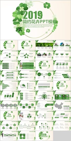簡約花卉公司簡介產品推廣PPT模板模板