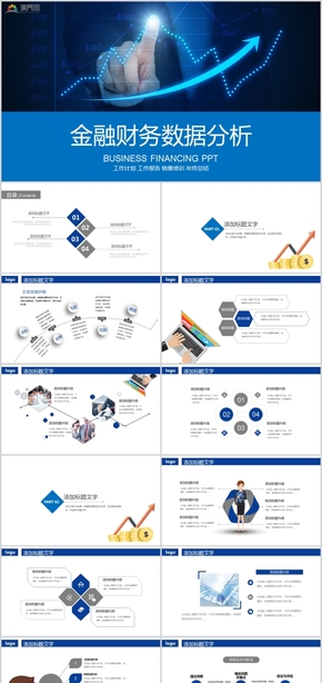 金融財務工作計劃工作報告銷售培訓 年終總結PPT模板