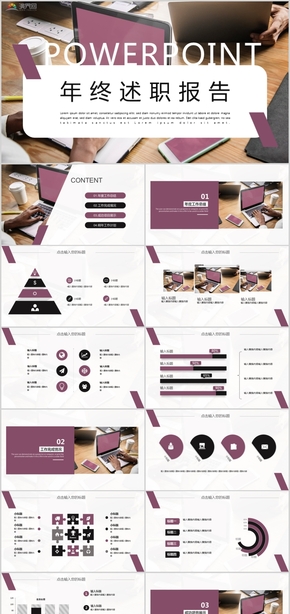 簡約商務風產品介紹企業(yè)介紹工作總結年度匯報年終述職報告PPT模板
