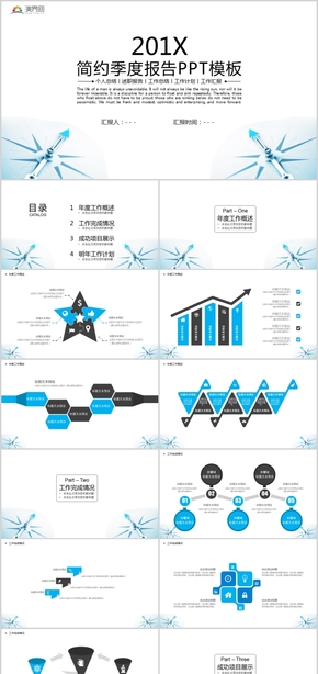 簡(jiǎn)約季度報(bào)告?zhèn)€人總結(jié)述職報(bào)告工作總結(jié)工作計(jì)劃工作匯報(bào)PPT模板