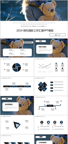 簡約清新年終總結(jié)新年計劃述職報告工作匯報通用PPT模板