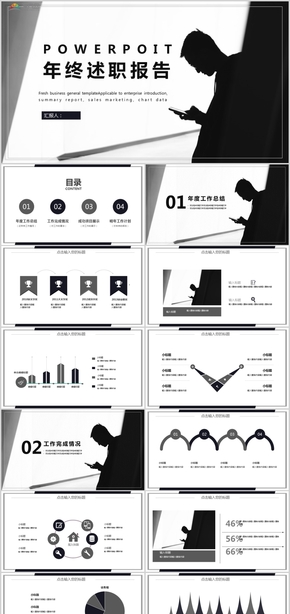 工作報告總結工作匯報年度工作概述年終述職報告PPT模板