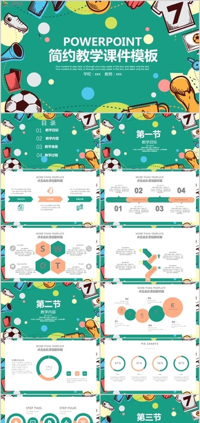簡約綠卡通教師課件教育培訓兒童課件報告PPT模板