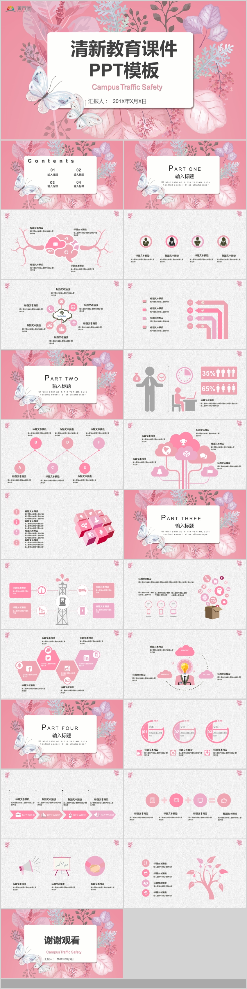 復(fù)古歐式小清新幼兒課件教學(xué)課件兒童教育老師說課幼兒教育培訓(xùn)PPT模板