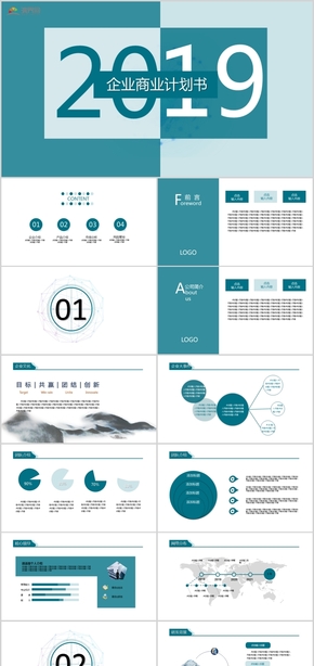 簡約風(fēng)格企業(yè)商業(yè)計(jì)劃書產(chǎn)品介紹市場分析PPT模板