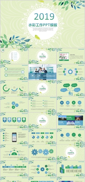 水彩風工作報告季度總結(jié)年終匯報PPT模板