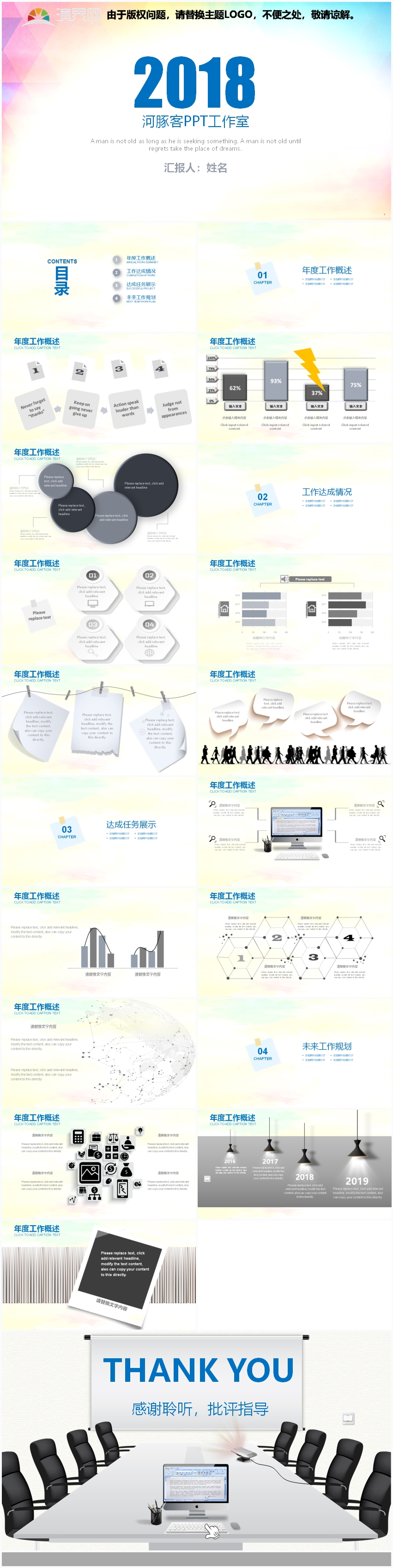 黑白灰創(chuàng)意科技清新月季年度晉升述職匯報(bào)總結(jié)宣傳PPT模板2018.11.16