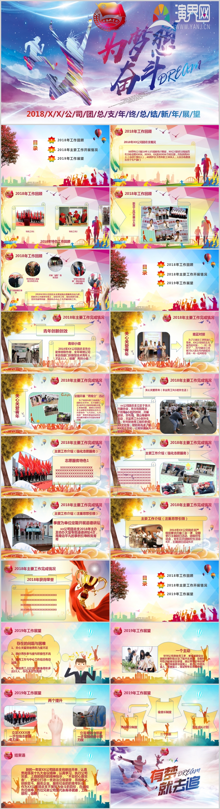 橙色2018年簡約風年度工作匯報PPT模版