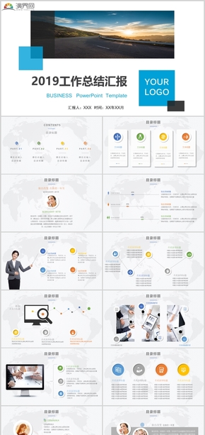 2019彩色簡約大氣商務工作總結(jié)匯報商業(yè)計劃書通用PPT模板