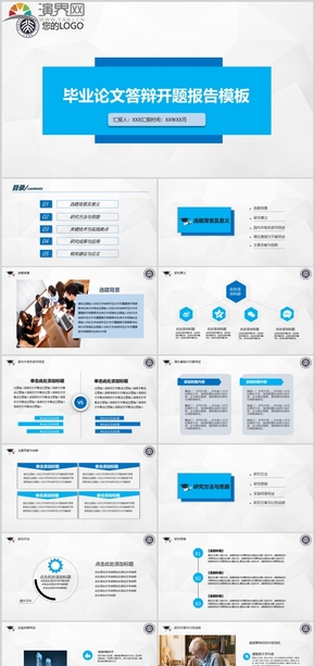藍(lán)色簡約畢業(yè)論文答辯開題報(bào)告PPT模板