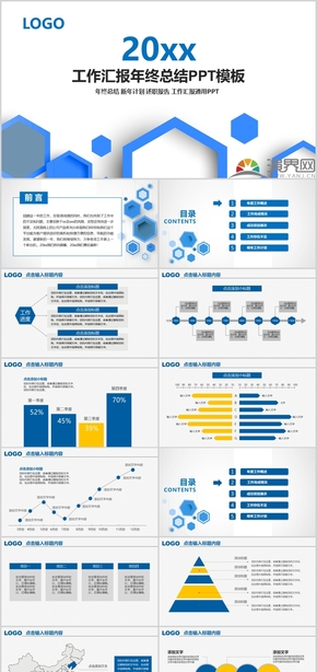 藍(lán)色簡潔年終總結(jié)工作匯報(bào)述職報(bào)告通用PPT模板
