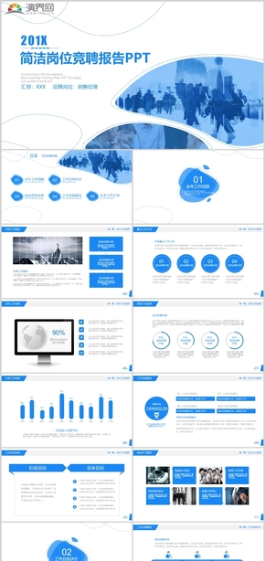 簡潔線條商務(wù)匯報計劃總結(jié)崗位競聘報告PPT模板 框架完整