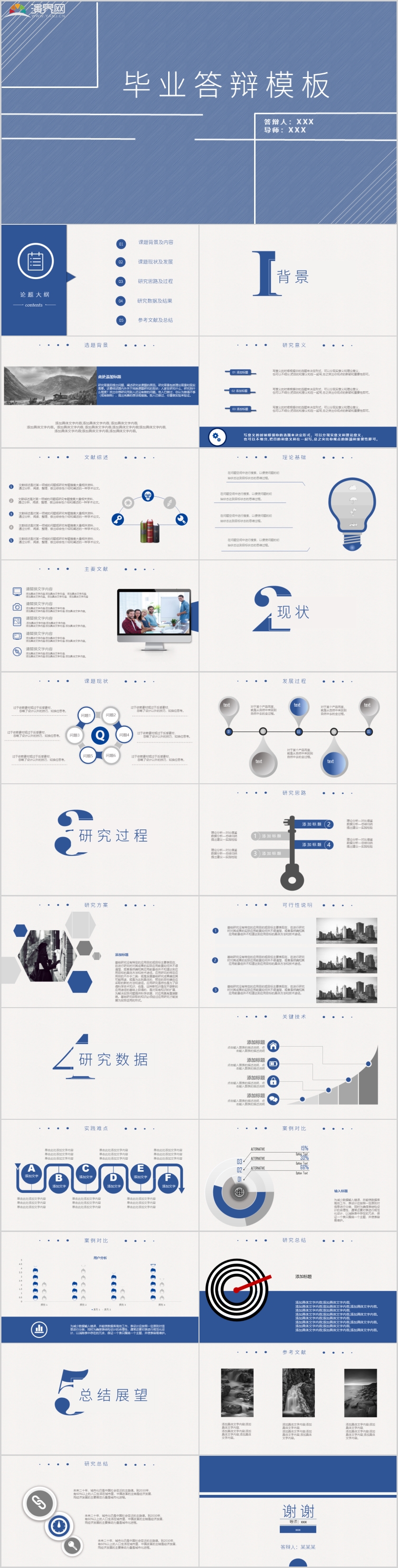 藍(lán)色磨砂極簡線條風(fēng)畢業(yè)答辯模板開題報告PPT模板