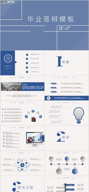 藍色磨砂極簡線條風(fēng)畢業(yè)答辯模板開題報告PPT模板
