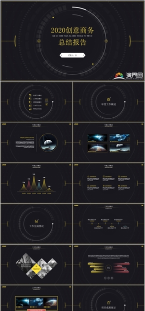 2020灰色創(chuàng)意科技商務總結報告產(chǎn)品宣傳簡介通用PPT模板