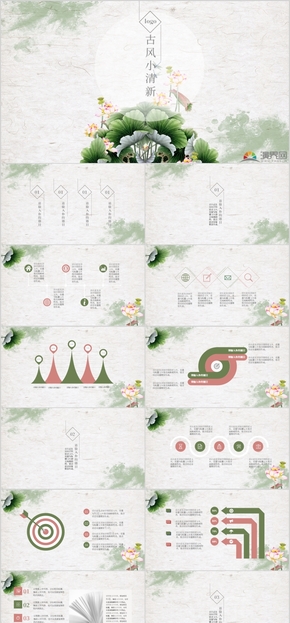 中國(guó)風(fēng)荷塘翠蓮文藝小清新公開課教育答辯總結(jié)通用PPT模板
