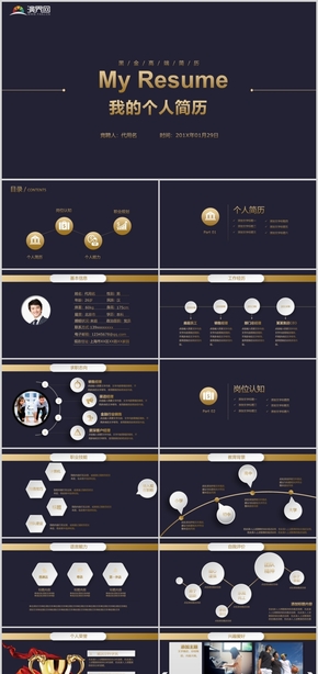 金色大氣高端個(gè)人簡(jiǎn)歷求職競(jìng)聘PPT模板