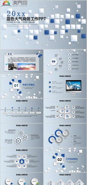 藍色大氣微粒體商務(wù)工作總結(jié)計劃述職報告PPT模板