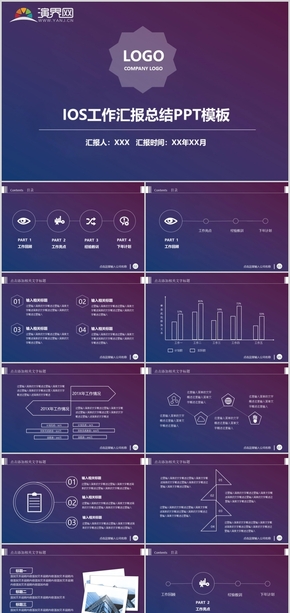 幻彩藍(lán)色框架完整IOS風(fēng)格工作匯報總結(jié)PPT模板