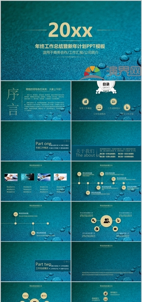 淺藍色磨砂簡約商務工作匯報PPT模板