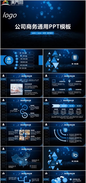 公司主題通用演示文稿工作總結(jié)報告PPT模板