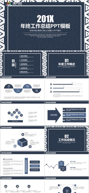 201x簡潔大氣商務匯報年終工作總結(jié)PPT模板
