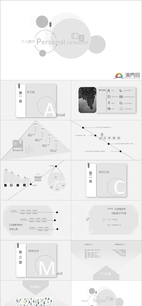 創(chuàng)意書冊小清新典雅簡約個(gè)人簡歷求職簡介PPT模板