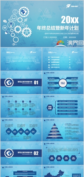 藍淺色商務(wù)年終工作總結(jié)類PPT模板