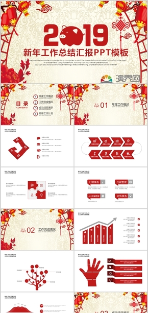 2019喜慶燈籠豬年新年工作總結(jié)匯報(bào)PPT模板