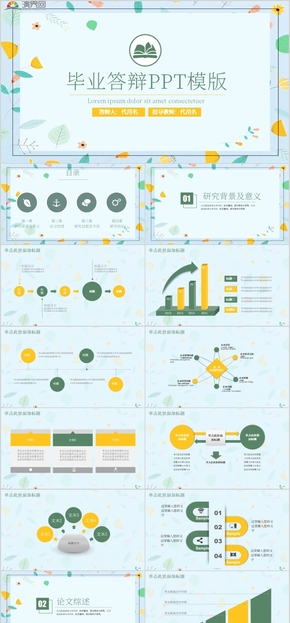 彩色花瓣清新典雅畢業(yè)答辯PPT模版