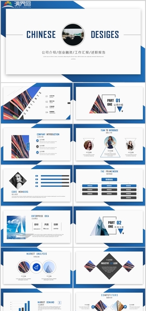藍(lán)色拼接大氣時尚商務(wù)工作計劃公司推介宣傳計劃書通用PPT模板