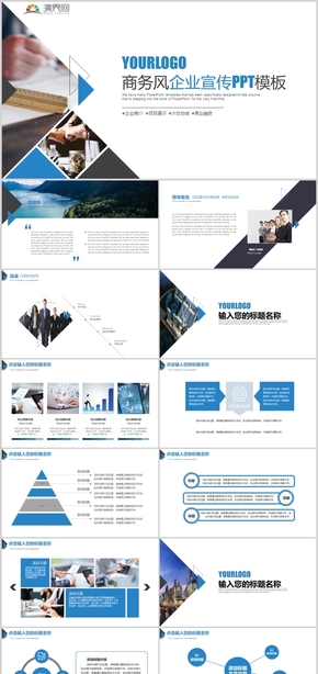 時尚大氣簡約商務企業(yè)宣傳展示總結(jié)匯報通用PPT模板