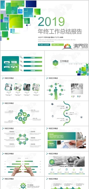 2019幻彩綠簡約立方體年終工作總結(jié)報(bào)告PPT模板